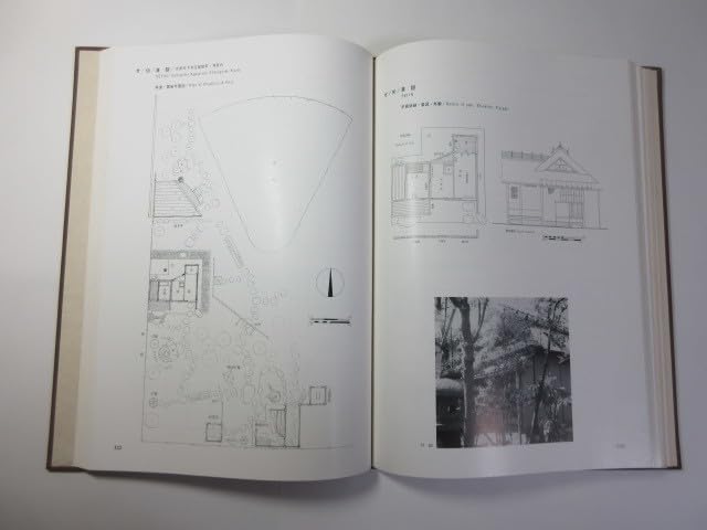 Amazon.co.jp: 茶室の展開図／北尾春道／茶室百席／実測／設計